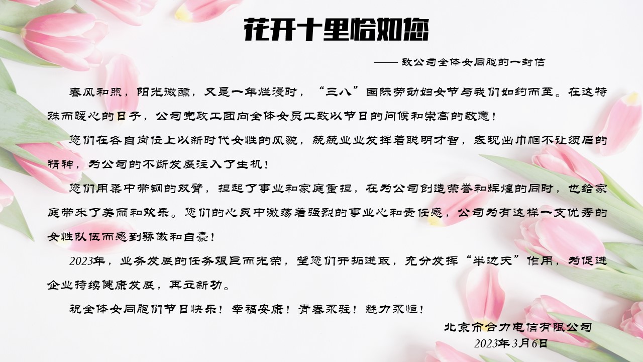 致公司全體女同胞的一封信.jpg